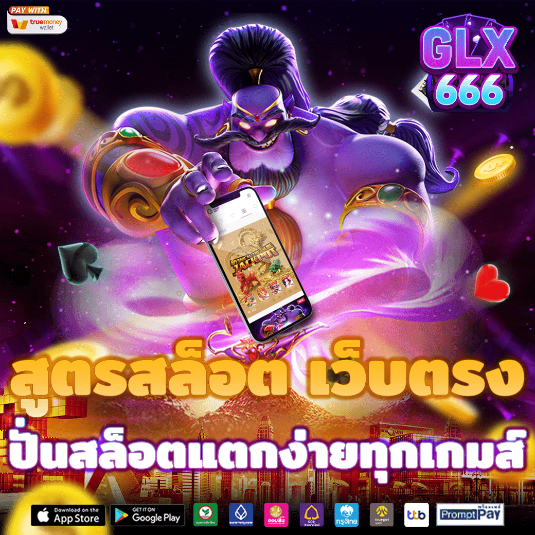 สูตรสล็อต